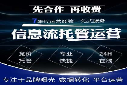 百度推广代运营公司助力企业快速占领市场